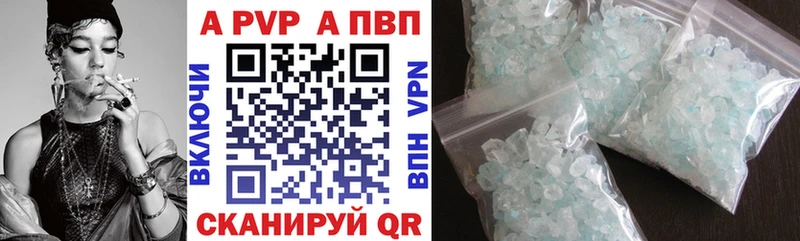 APVP Соль  даркнет сайт  Бор 