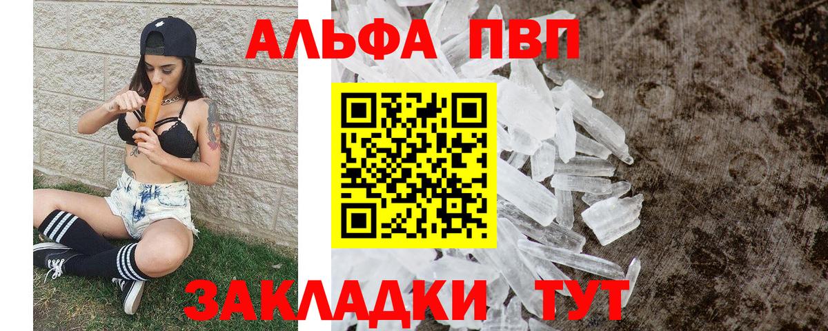 А ПВП VHQ  Alpha PVP СК КРИС  Alpha PVP Crystall  Бор  APVP  Вход с VPN 
