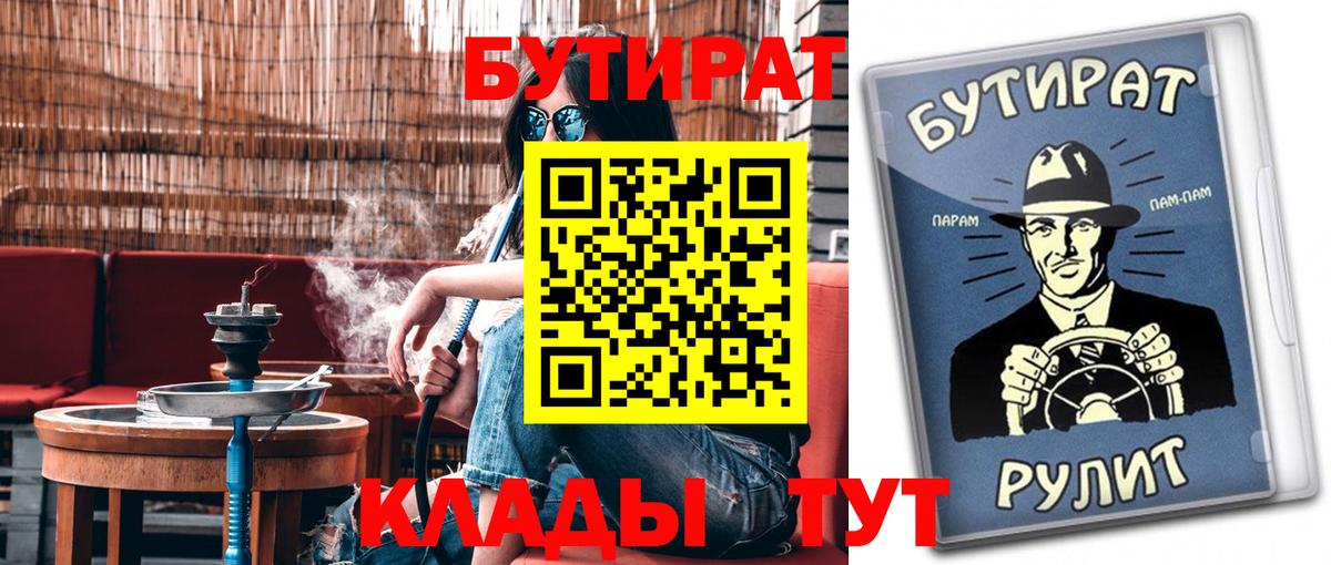 БУТИРАТ  Бор  Бутират 1.4BDO 