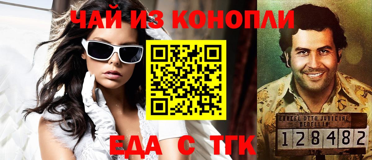 Бор  Canna-Cookies марихуана  Вход с VPN 
