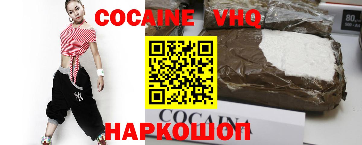 КОКАИН  COCAIN Боливия  Вход с VPN  Бор 