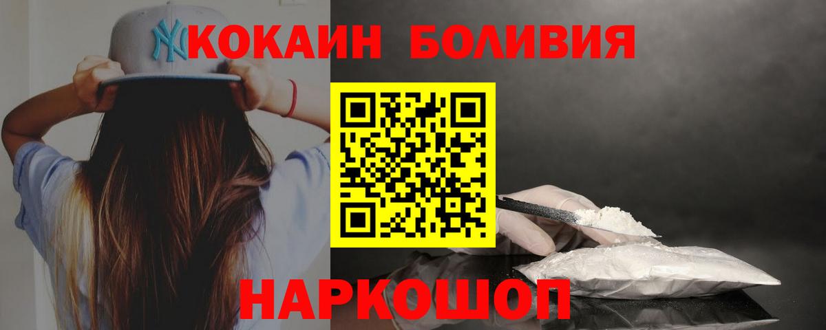 Кокаин Fish Scale  Бор  Кокаин FishScale 