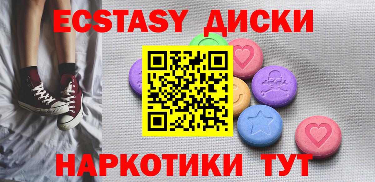 Ecstasy диски  Бор  Ecstasy MDMA 