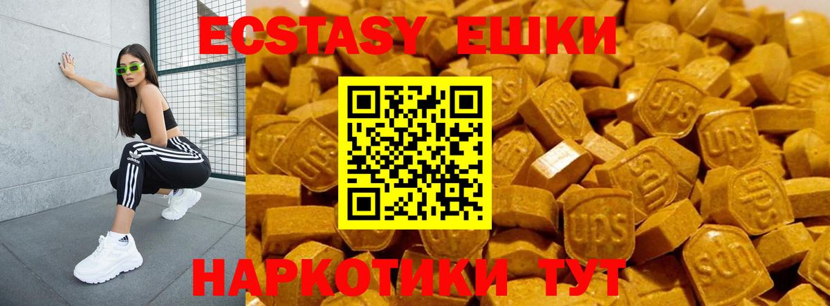 Ecstasy 300 mg Бор