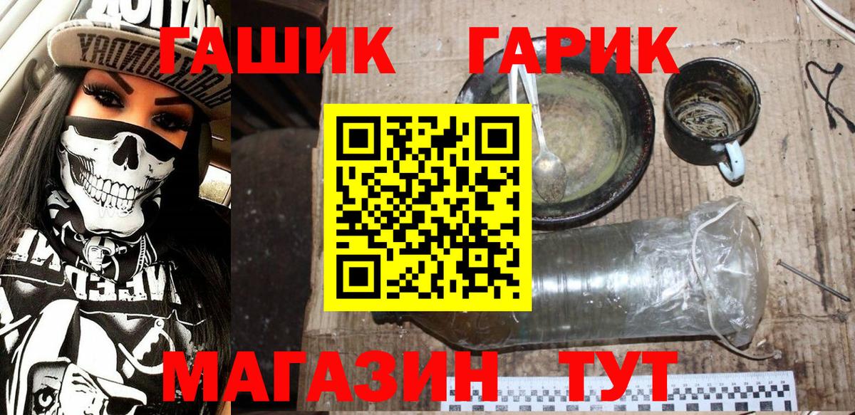 Бор  что такое наркотик  Вход с VPN  ГАШИШ 40% ТГК 