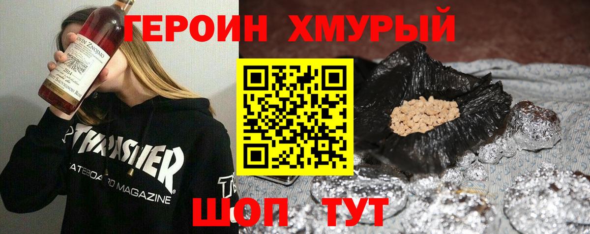 ГАШИШ Бор