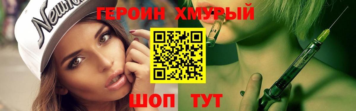 ГЕРОИН афганец  Вход с VPN  Бор 