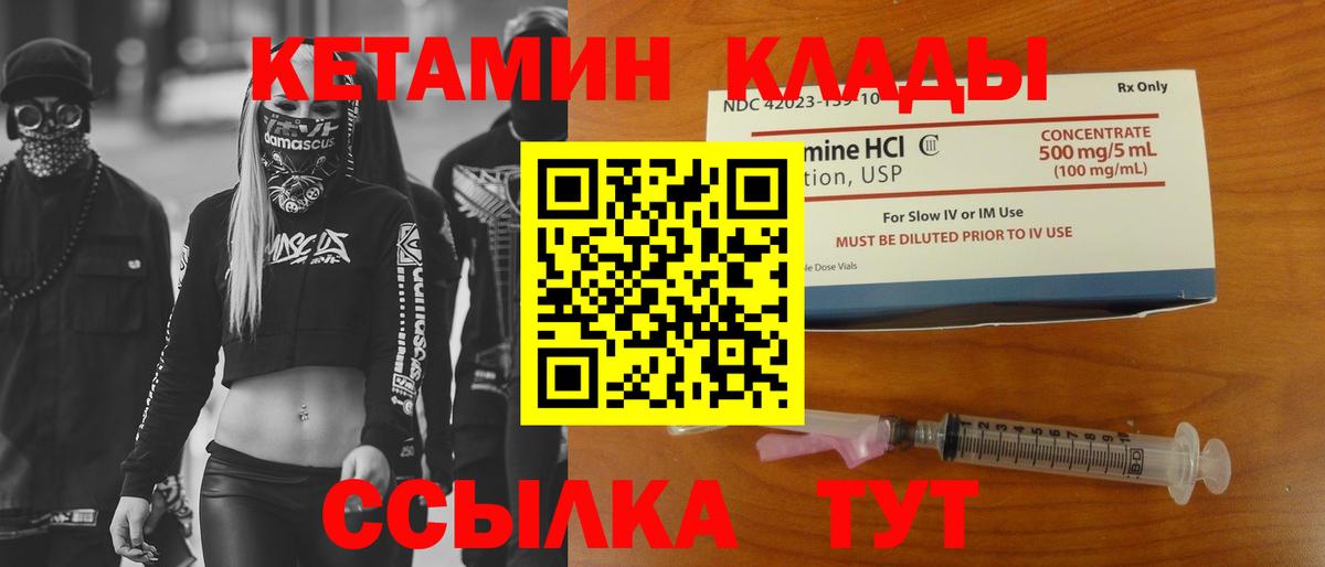КЕТАМИН VHQ  Бор 