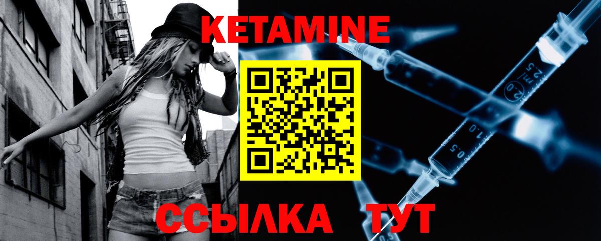 Кетамин ketamine Бор