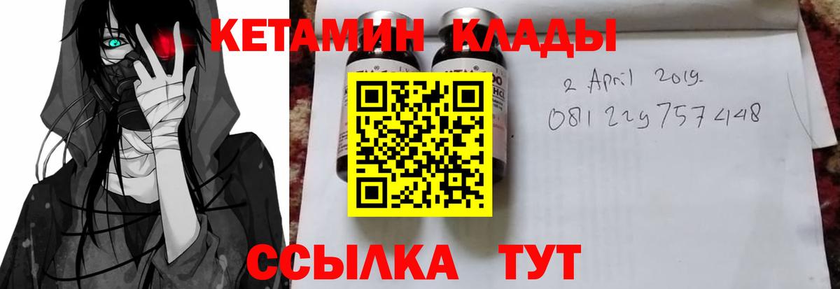 КЕТАМИН VHQ  Вход с VPN  OMG tor  КЕТАМИН ketamine  Бор 