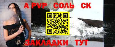 альфа пвп VHQ Балаково