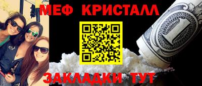 меф VHQ Балахна