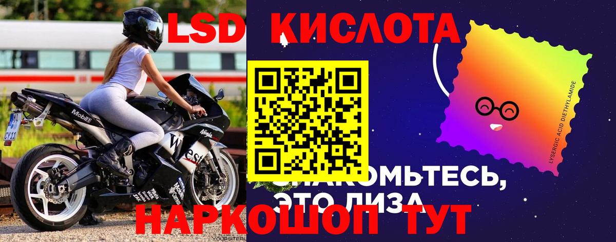 Лсд 25 экстази кислота Бор