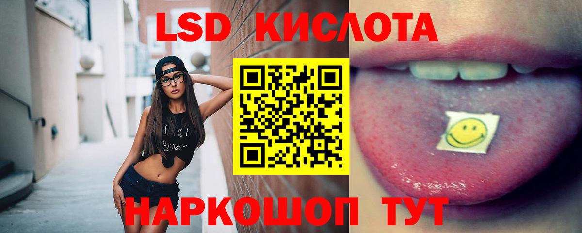 Лсд 25 экстази кислота Бор