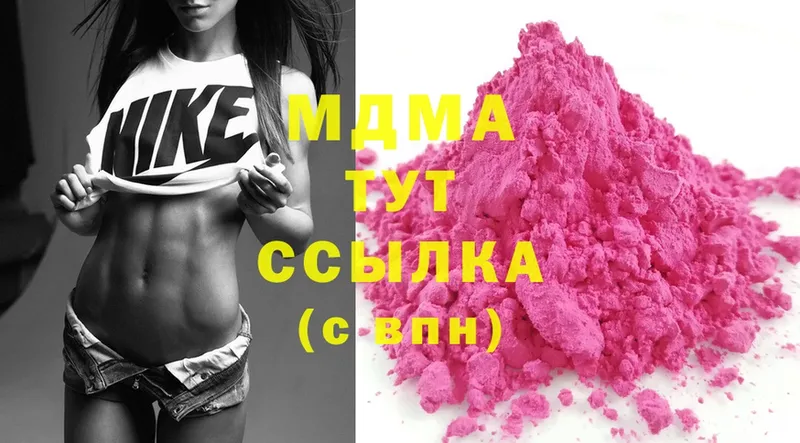 MDMA Molly  как найти закладки  Бор 