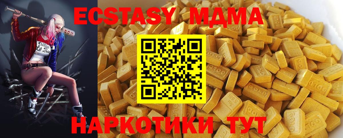 Бор  MDMA молли  МДМА  Вход с VPN  МДМА молли 