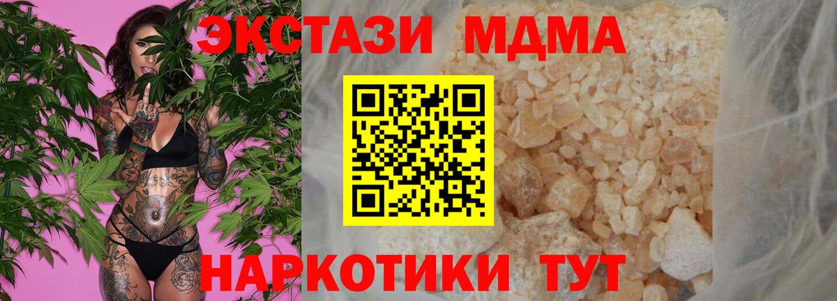 MDMA  МДМА молли  Бор  MDMA crystal 