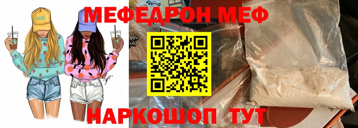 Меф  Меф кристаллы  Бор  МЕФ кристаллы 