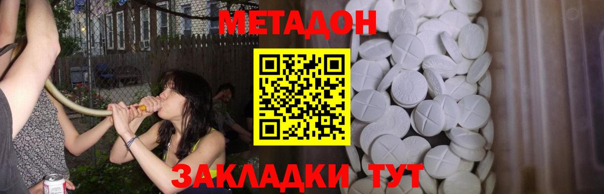 darknet как зайти  Бор  Метадон кристалл 