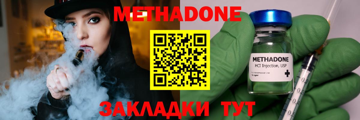Бор  МЕТАДОН белоснежный  МЕТАДОН methadone  Вход с VPN 
