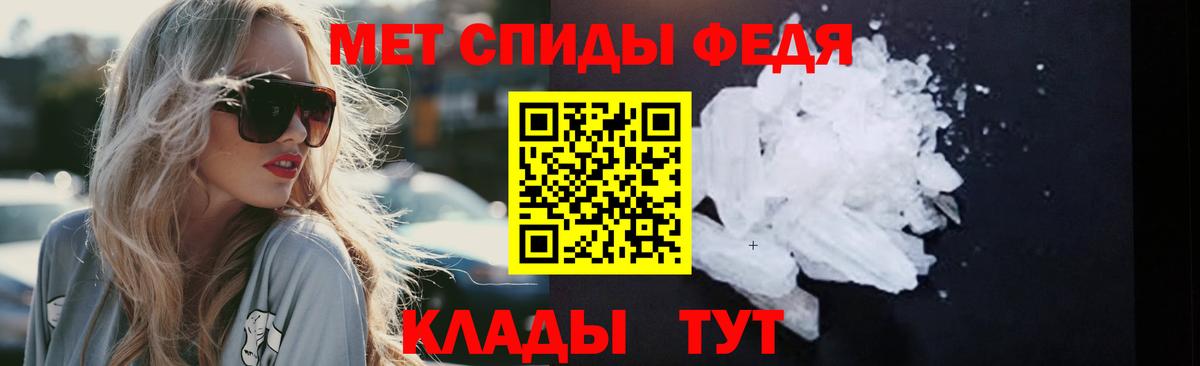 МЕТАМФЕТАМИН кристалл Бор