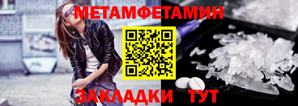 Первитин мет Бор