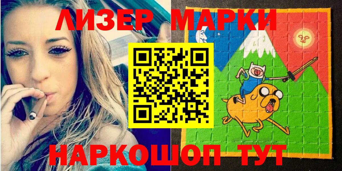 Марки N-bome 1,8мг Бор