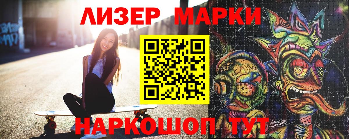 Бор  Марки NBOMe  Вход с VPN  купить закладку  Марки NBOMe 1,8мг 