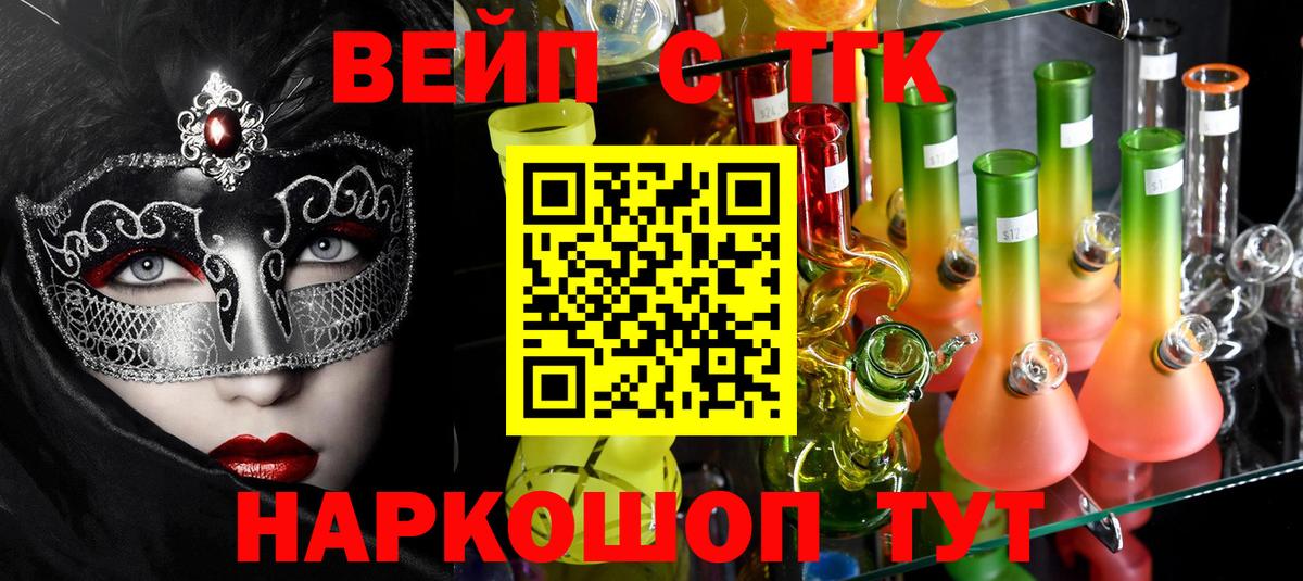 Бор  ТГК вейп  Дистиллят ТГК THC oil  Вход с VPN 