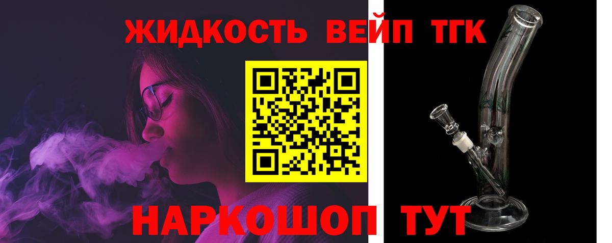 ТГК вейп с тгк Бор